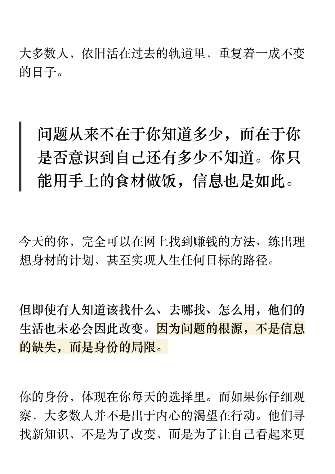 AI可以总结一切，但无法替你成为有深度的人
