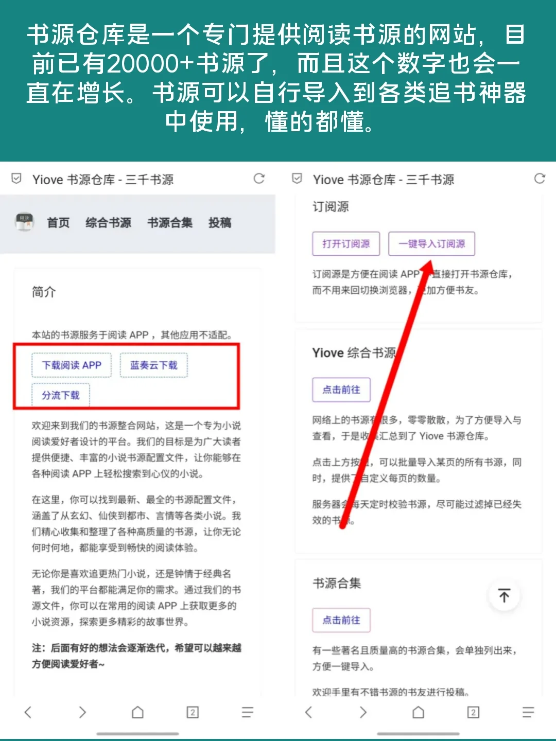 拿走不谢！以后书源再也不缺了～