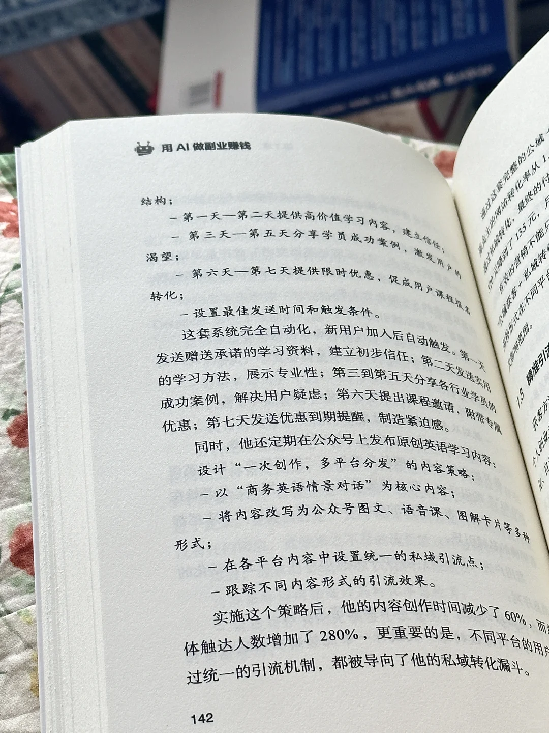 后悔没早点读！今年对我帮助最大的一本书！！