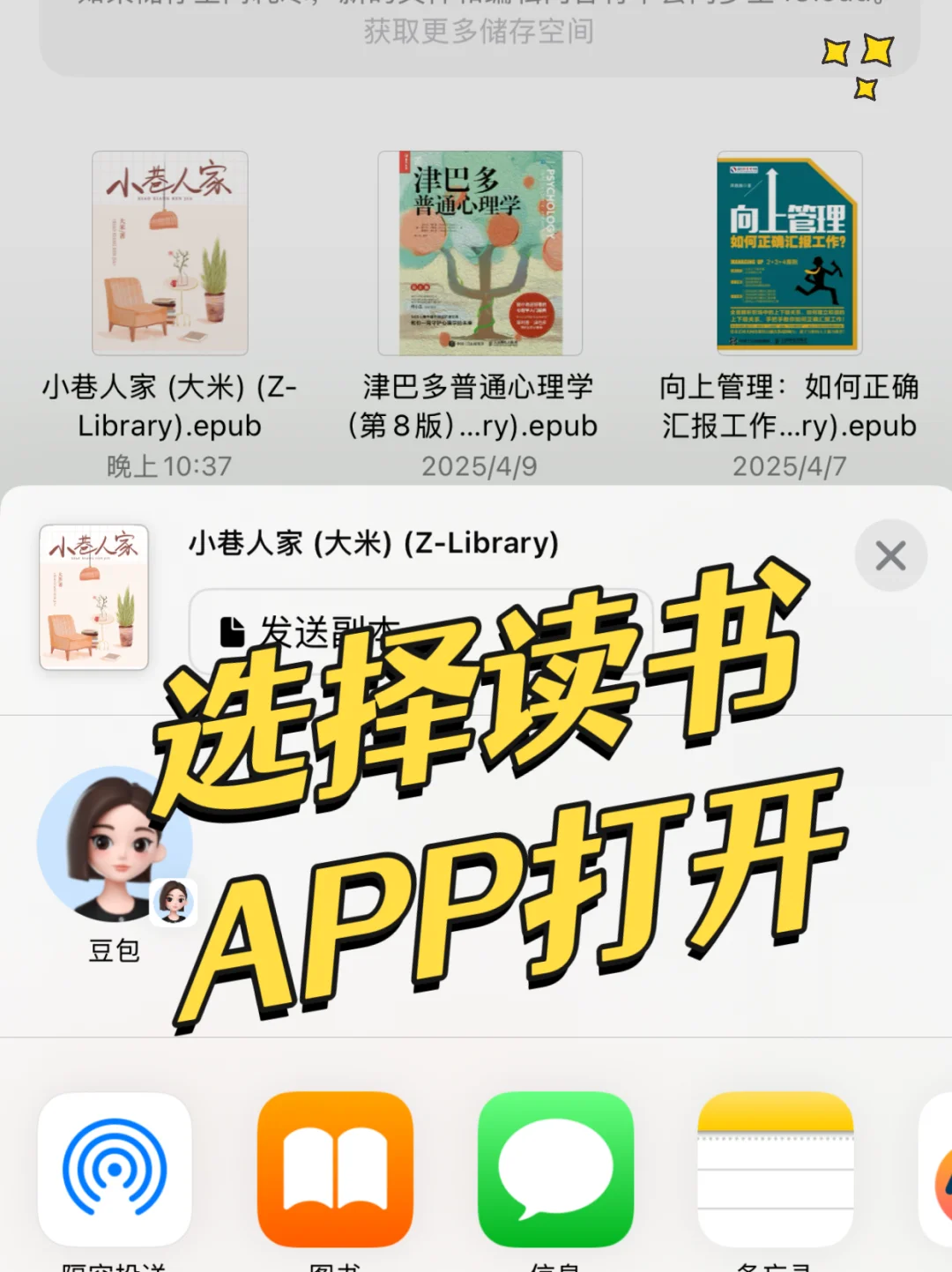每天被问爆的电子书下载方法🔥今天一次说清