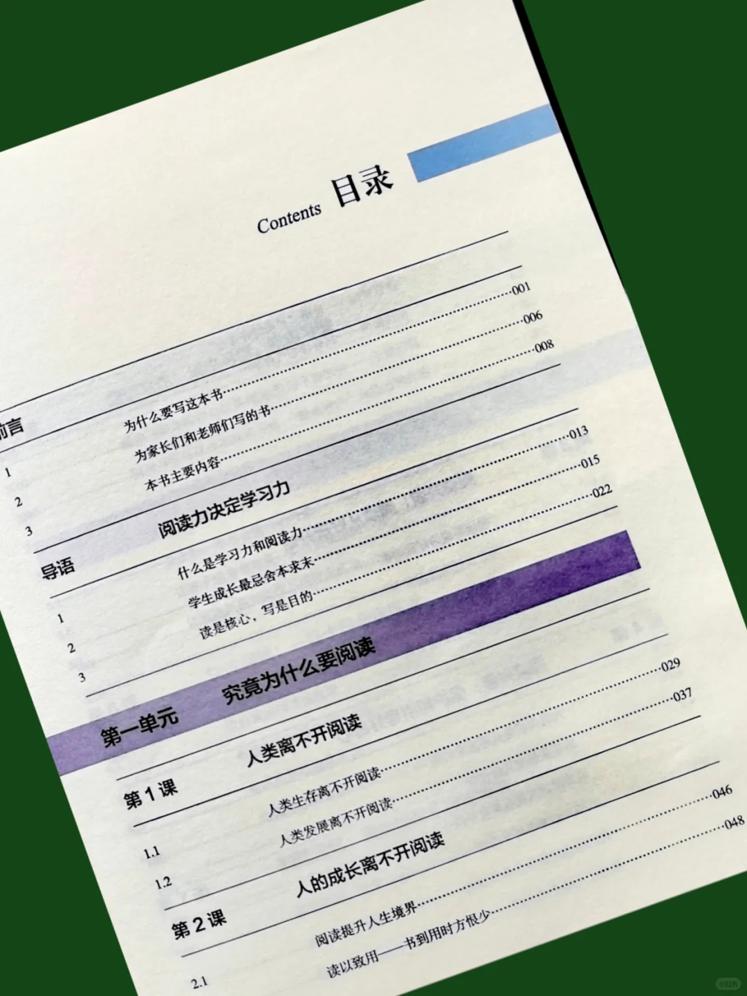 作为妈妈，我会好好读此书！