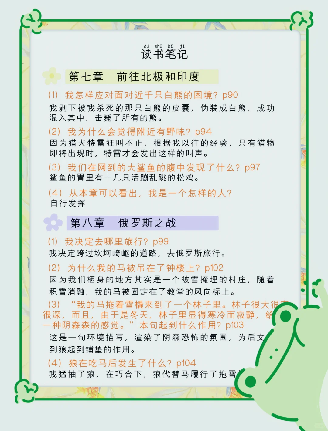 🌈中小学生精读名著100本！培养孩子阅读习惯