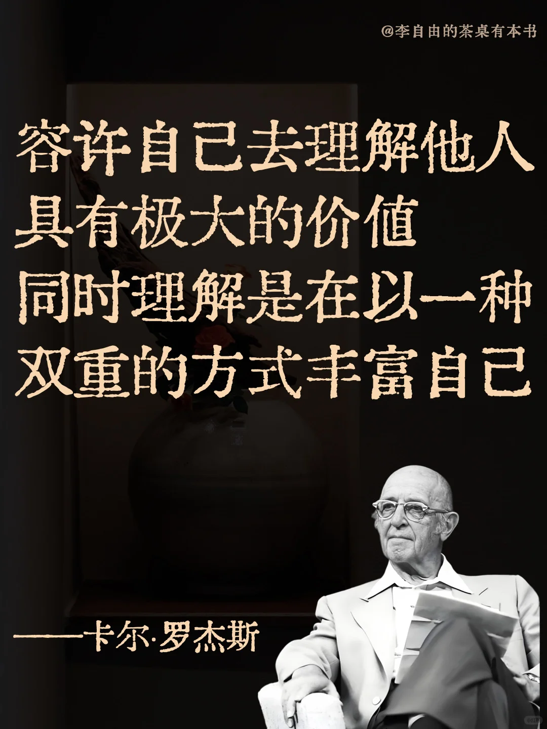 清醒文学127｜自由的前提，是不再把自己藏起