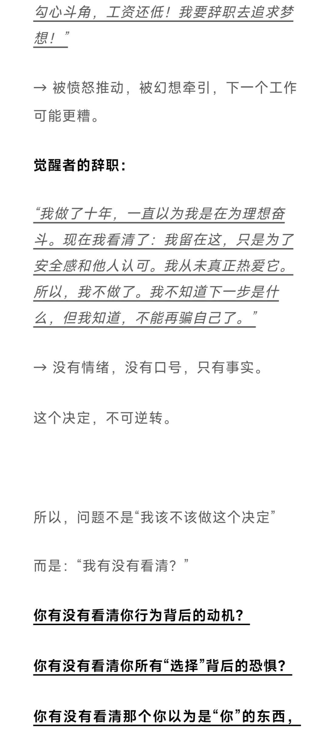 自由是“我可以什么都不做，依然完整”