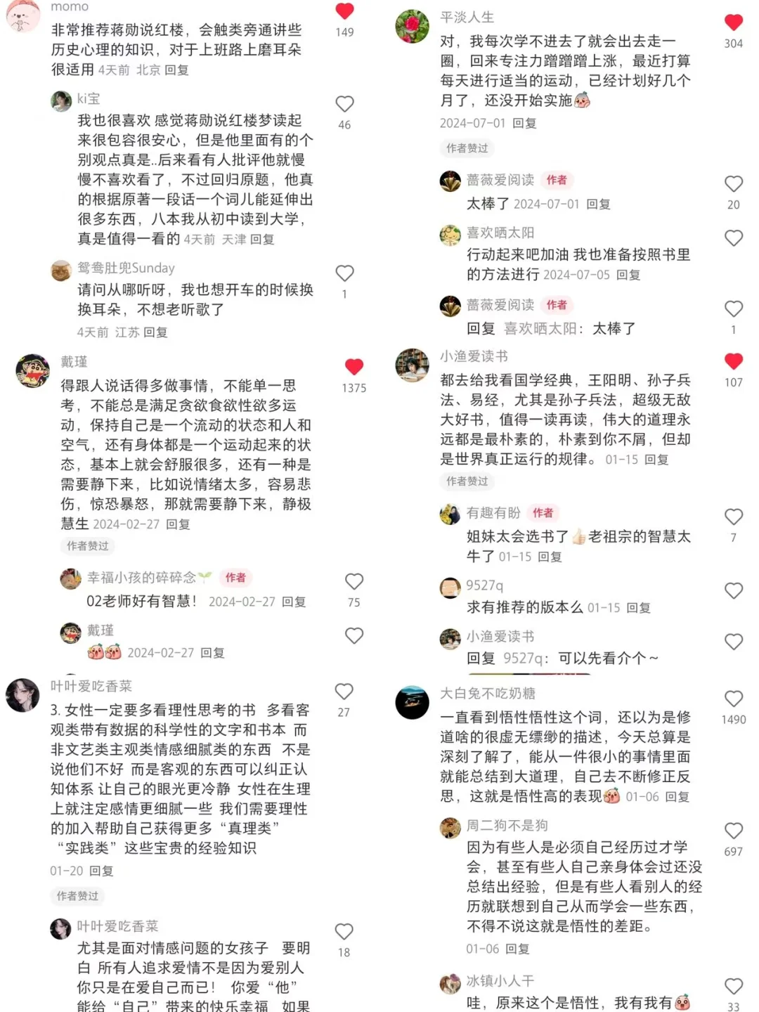 分享网友无痛长脑子的秘诀