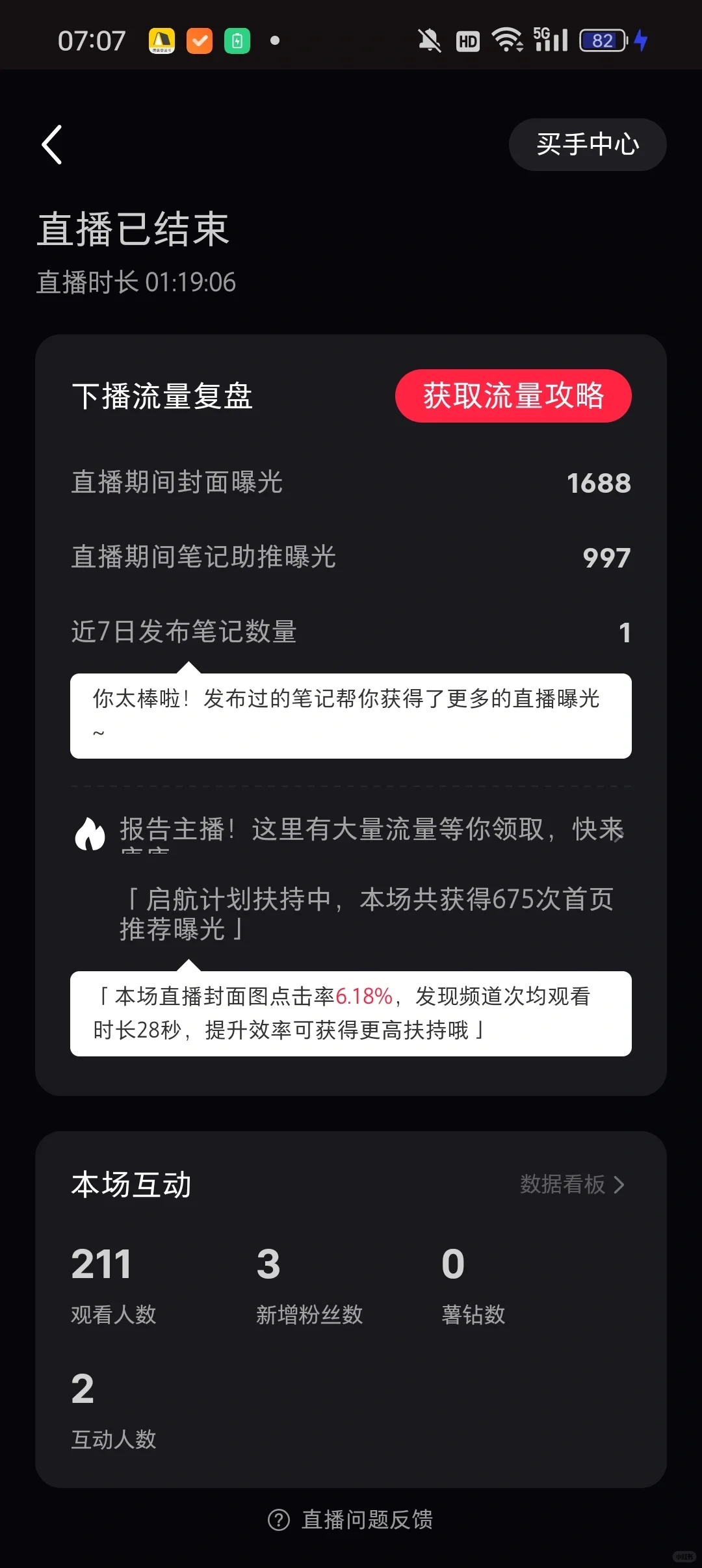 真心建议:㊙️2024年都来不露脸直播🔥