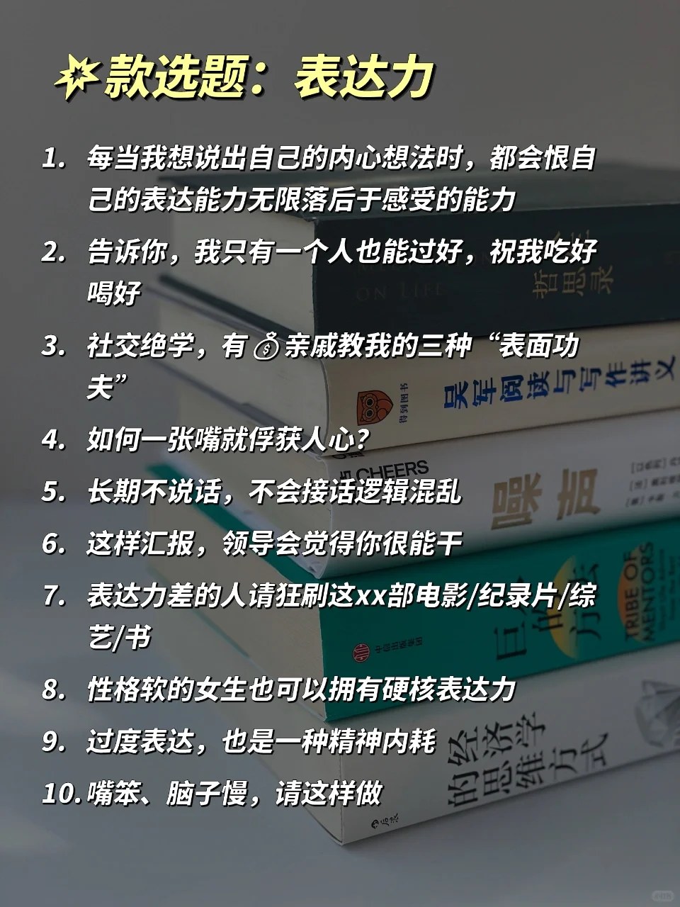 下一个风口是，用情绪做读书博主