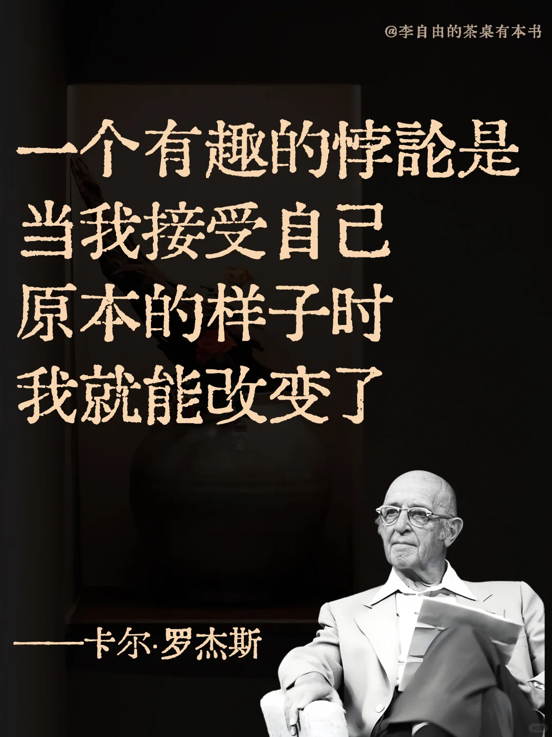 清醒文学127｜自由的前提，是不再把自己藏起