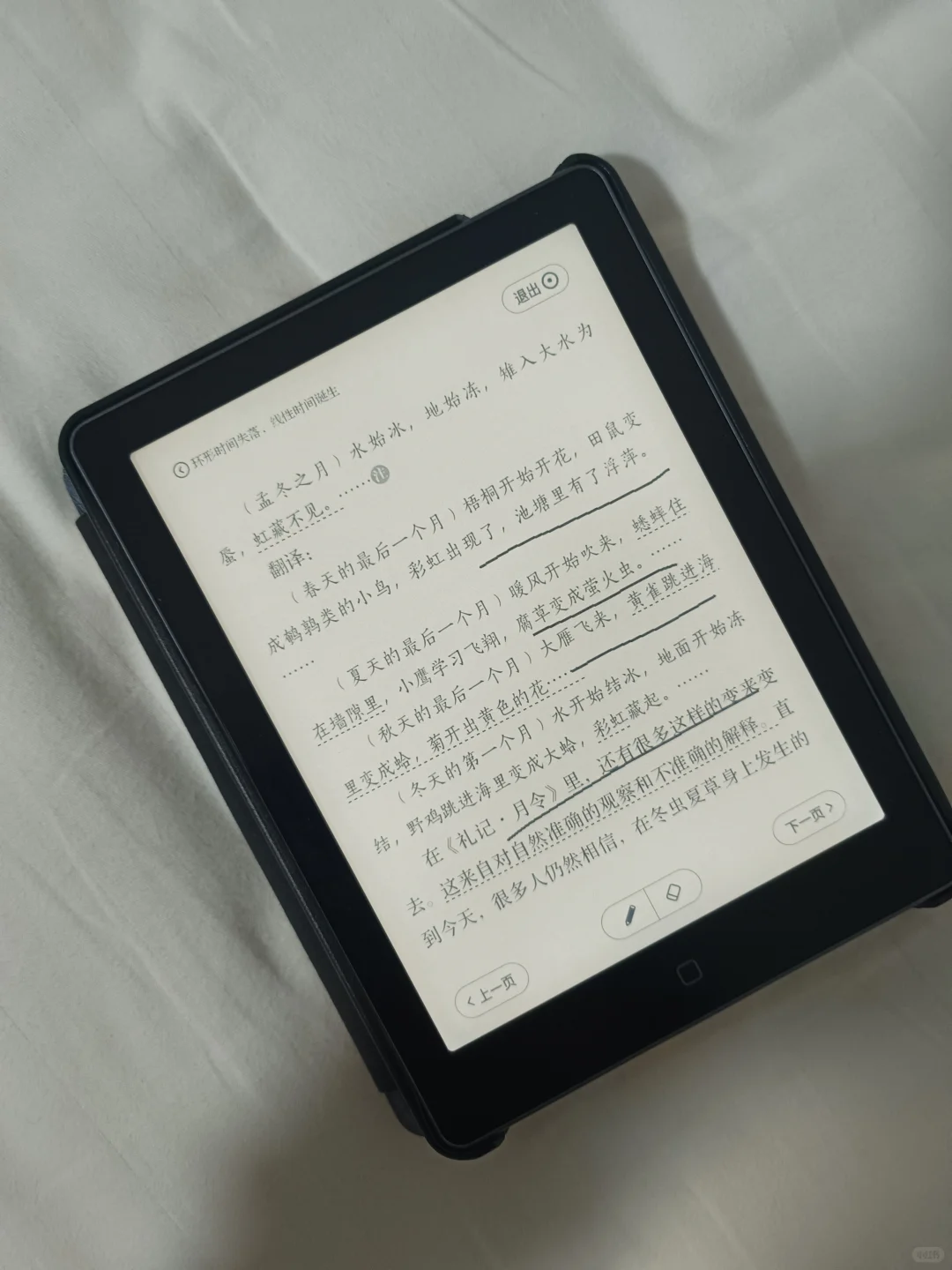 汉王clear6阅读器已拿下