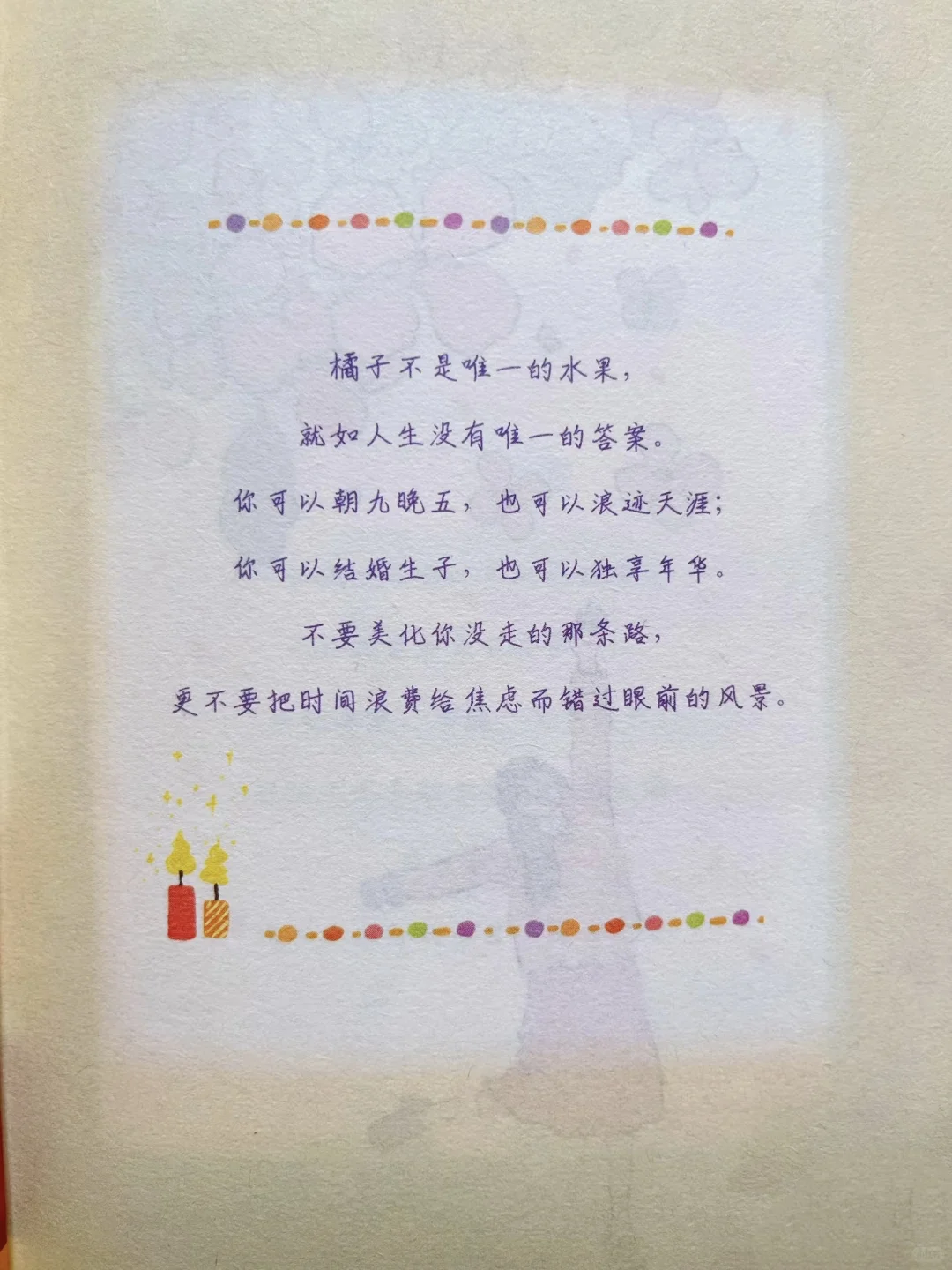 找到自己，成为自己，即使枯萎几天又何妨