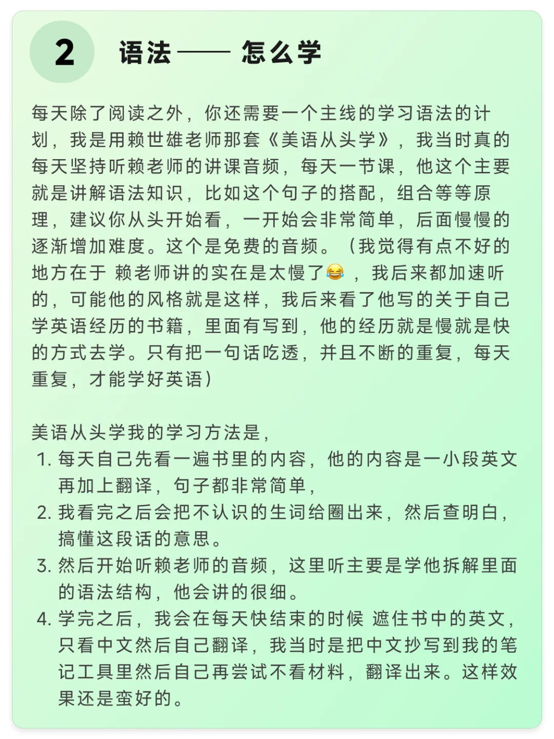 为了学英语，我开发了一款背单词软件