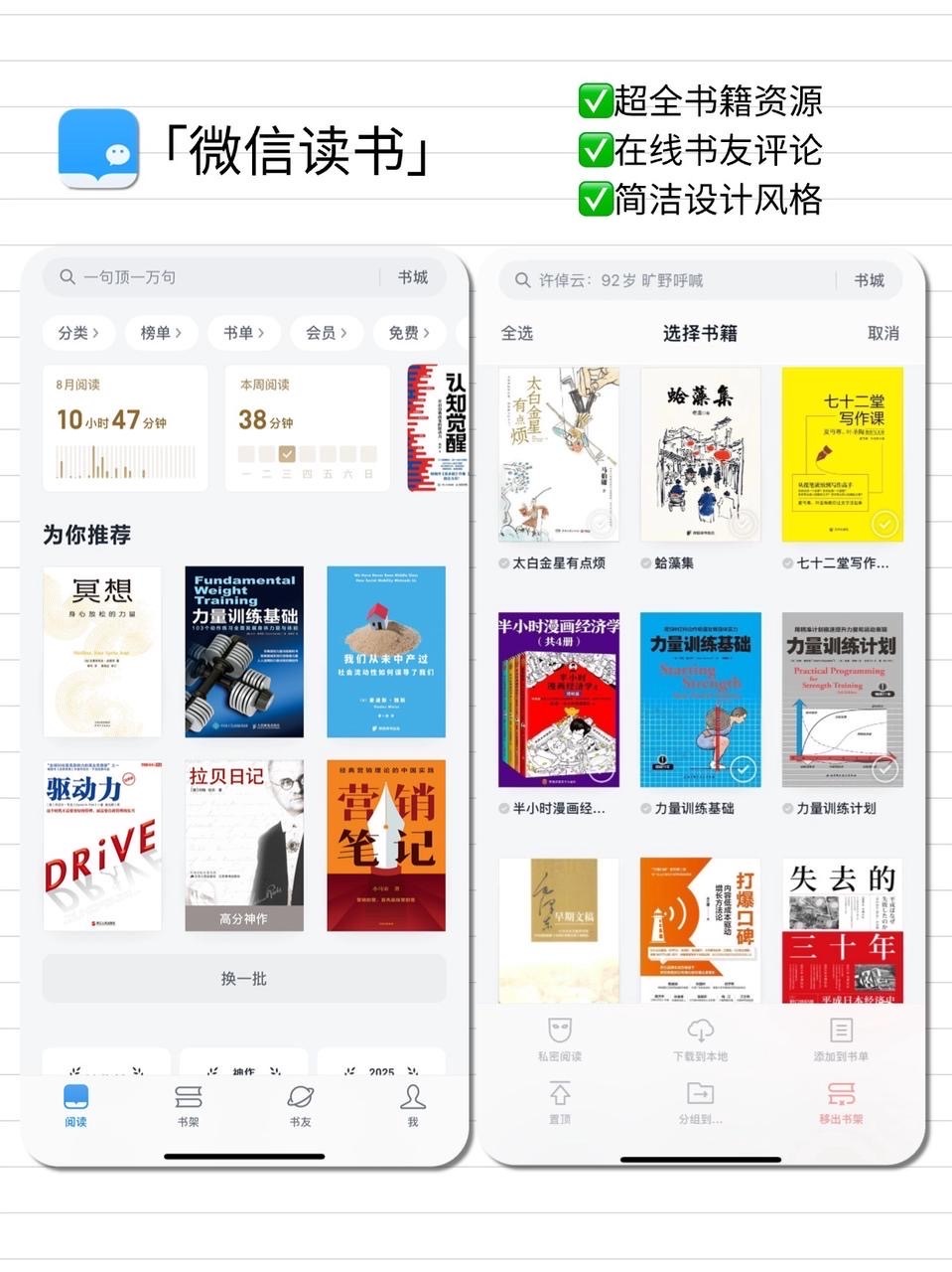 3款不让我变成老鼠人的app
