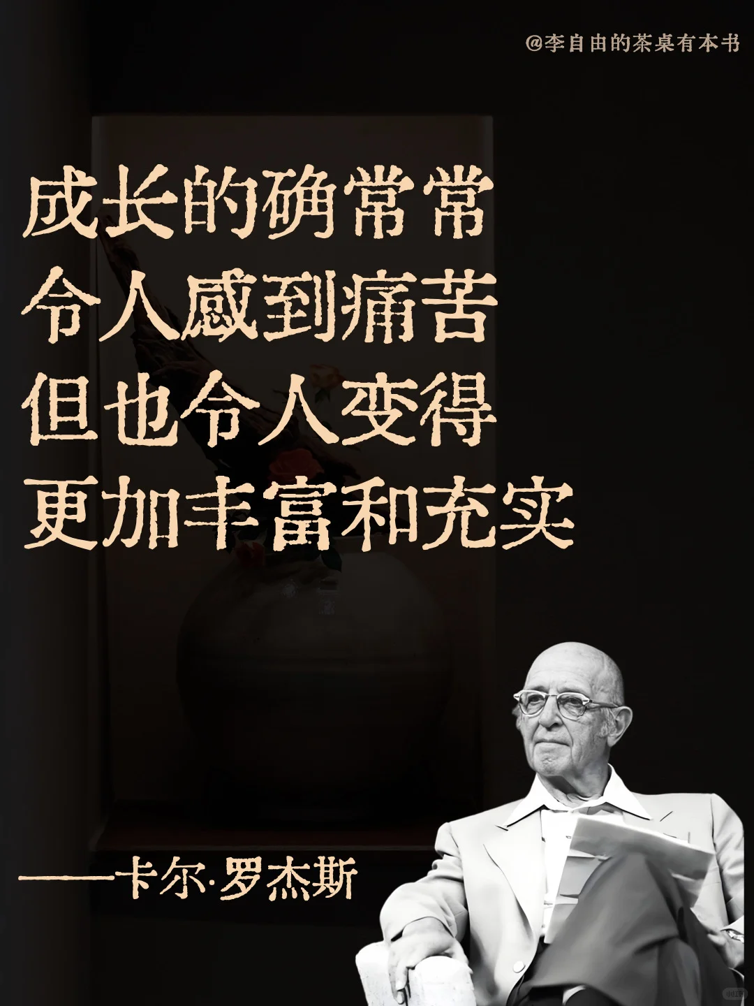 清醒文学127｜自由的前提，是不再把自己藏起