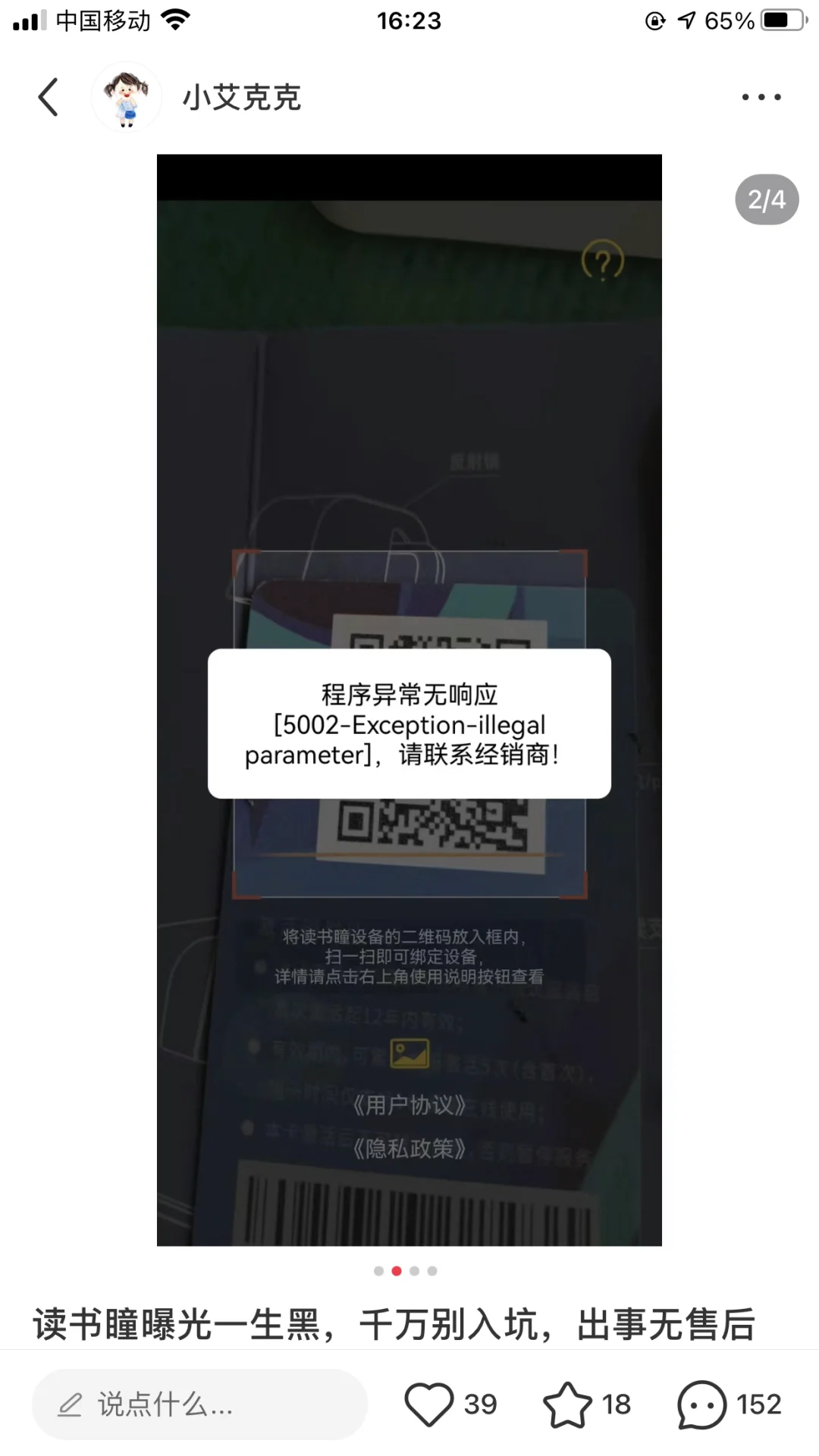 读书瞳一生黑，千万不要入坑