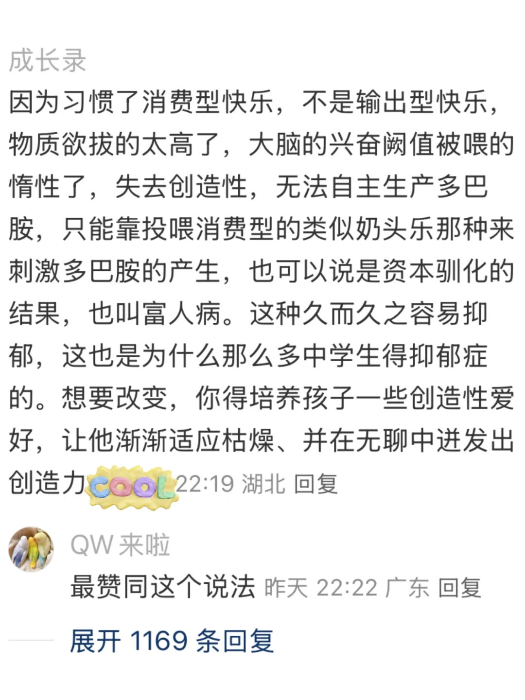 果然，这届网友才是人间清醒