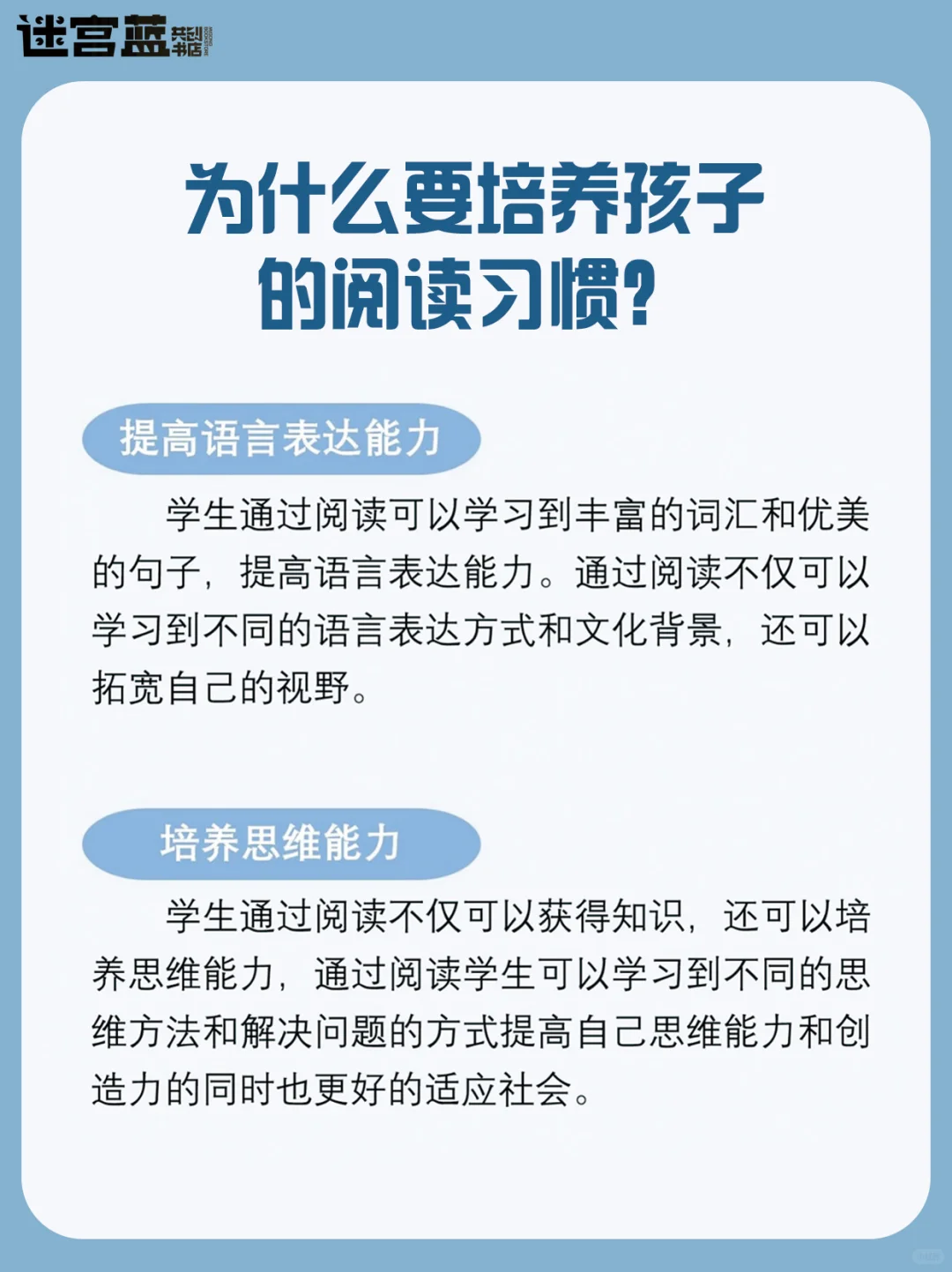 别等了！现在就开始培养孩子的阅读习惯📖