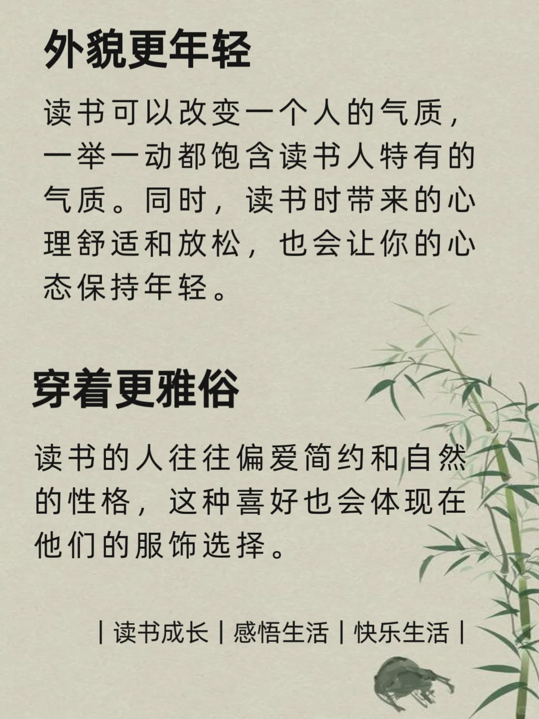 🌻读书多了，人真的会变优秀。