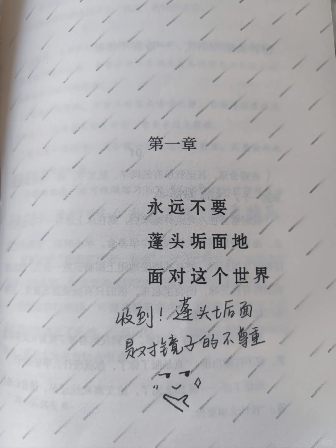 爱上读书了，这样做笔记真的很有趣