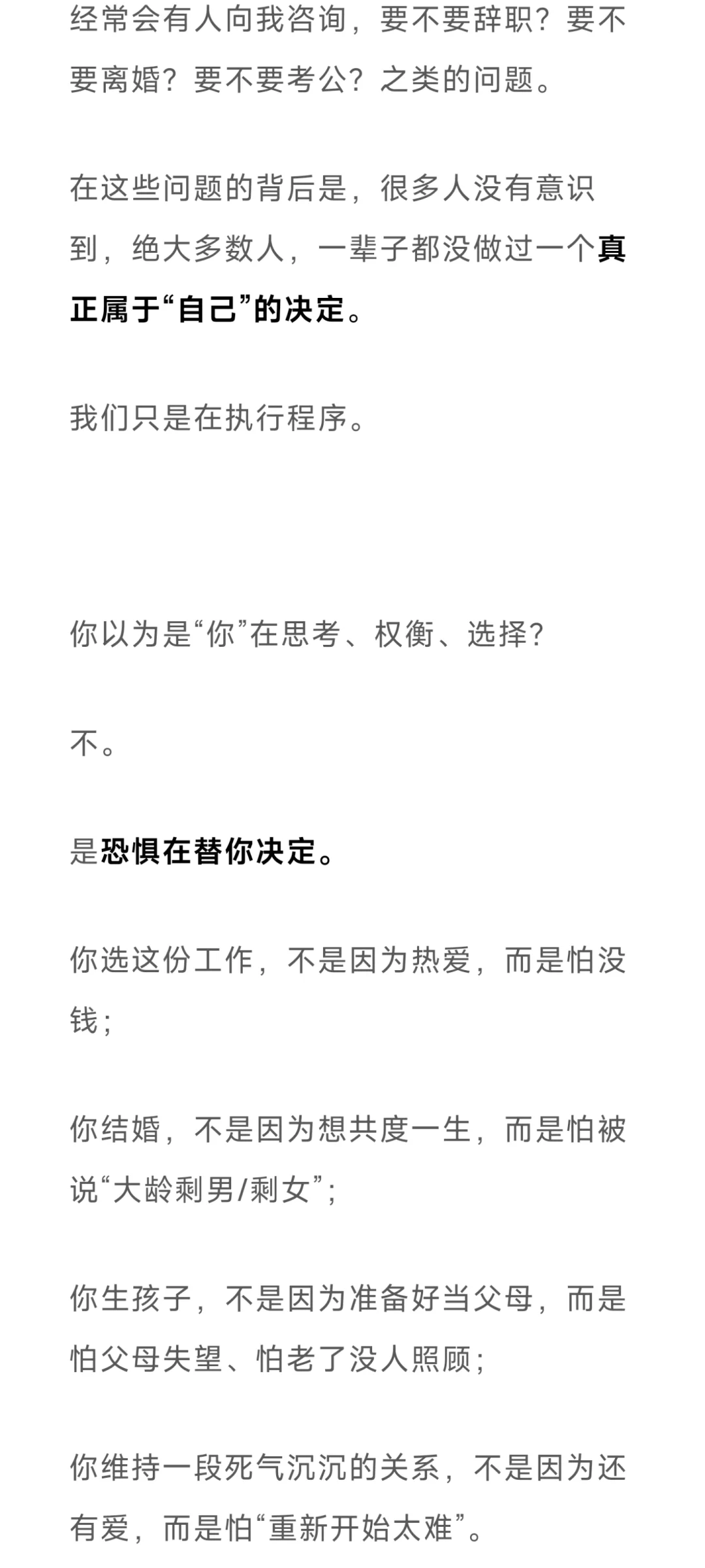 自由是“我可以什么都不做，依然完整”