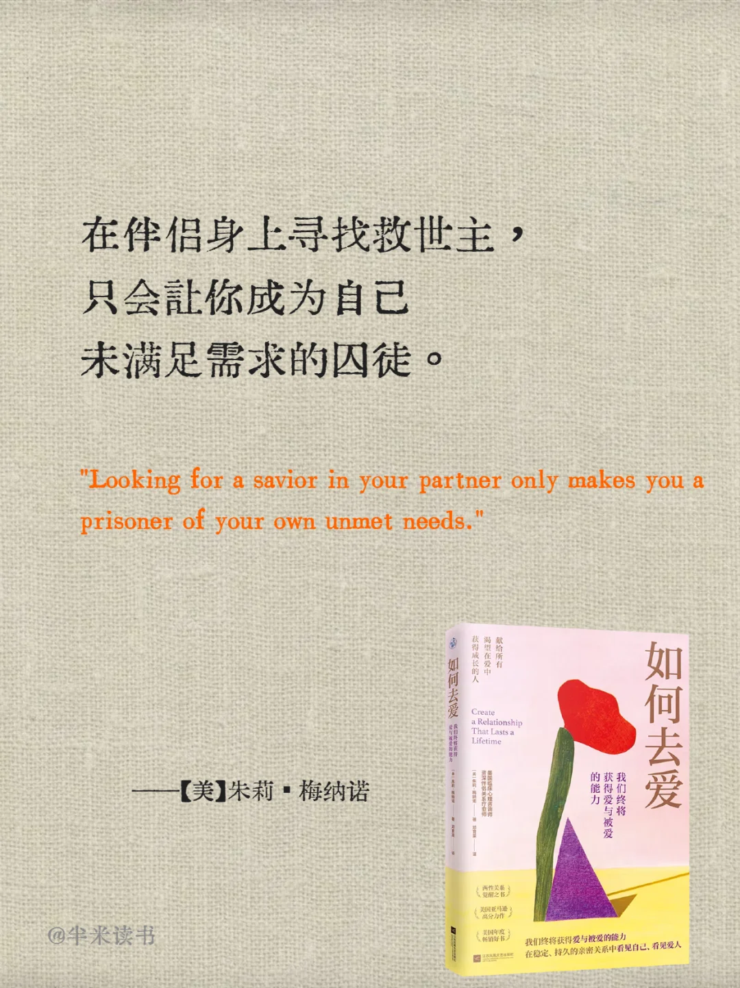 《如何去爱》｜ 爱与被爱原来是种能力？！