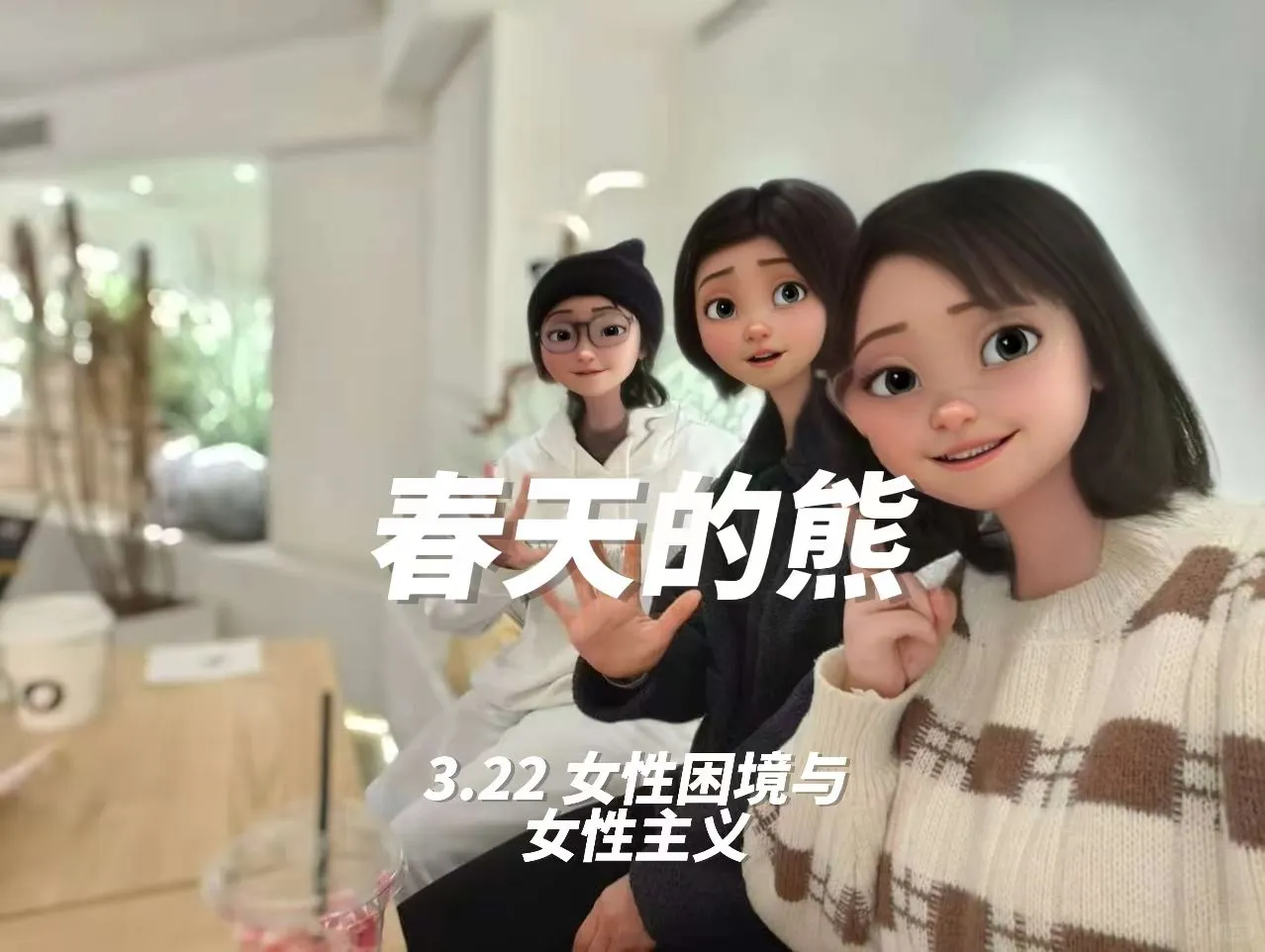 i人也可以参加的读书会