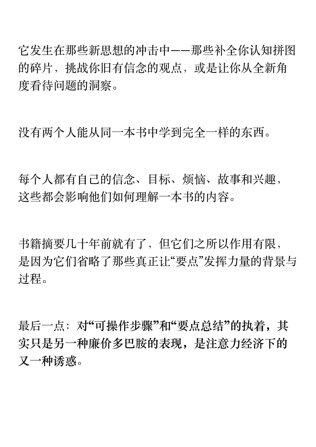 AI可以总结一切，但无法替你成为有深度的人