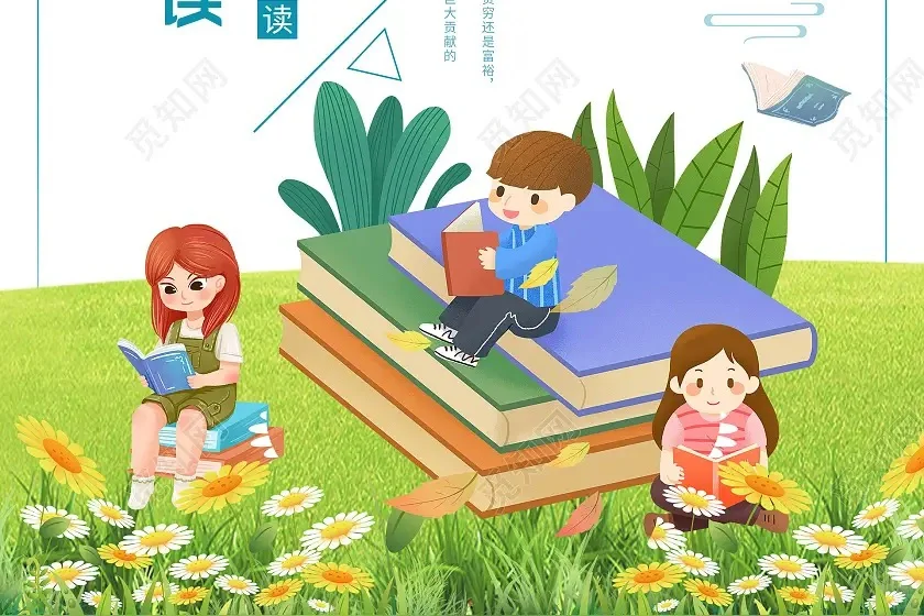 为了遇见最好的自己！春风十里，不如读书有你