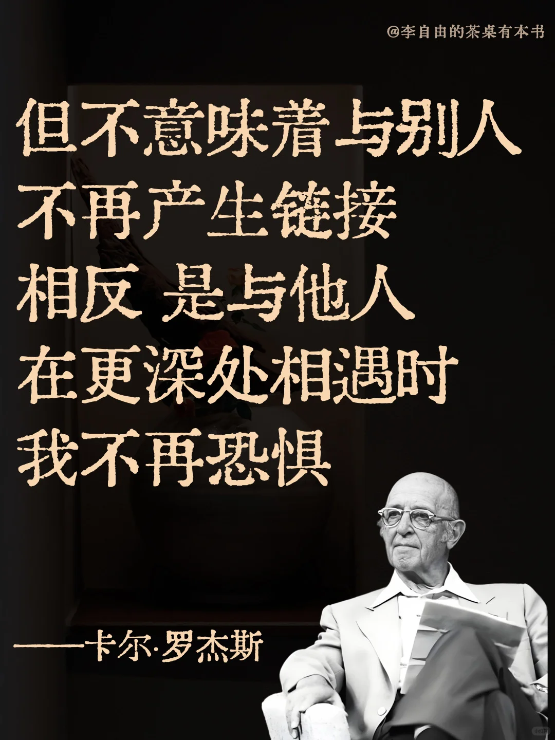 清醒文学127｜自由的前提，是不再把自己藏起