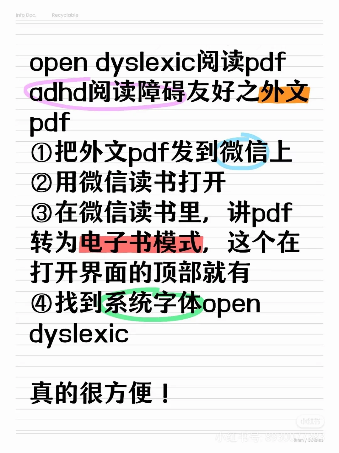 adhd阅读辅助