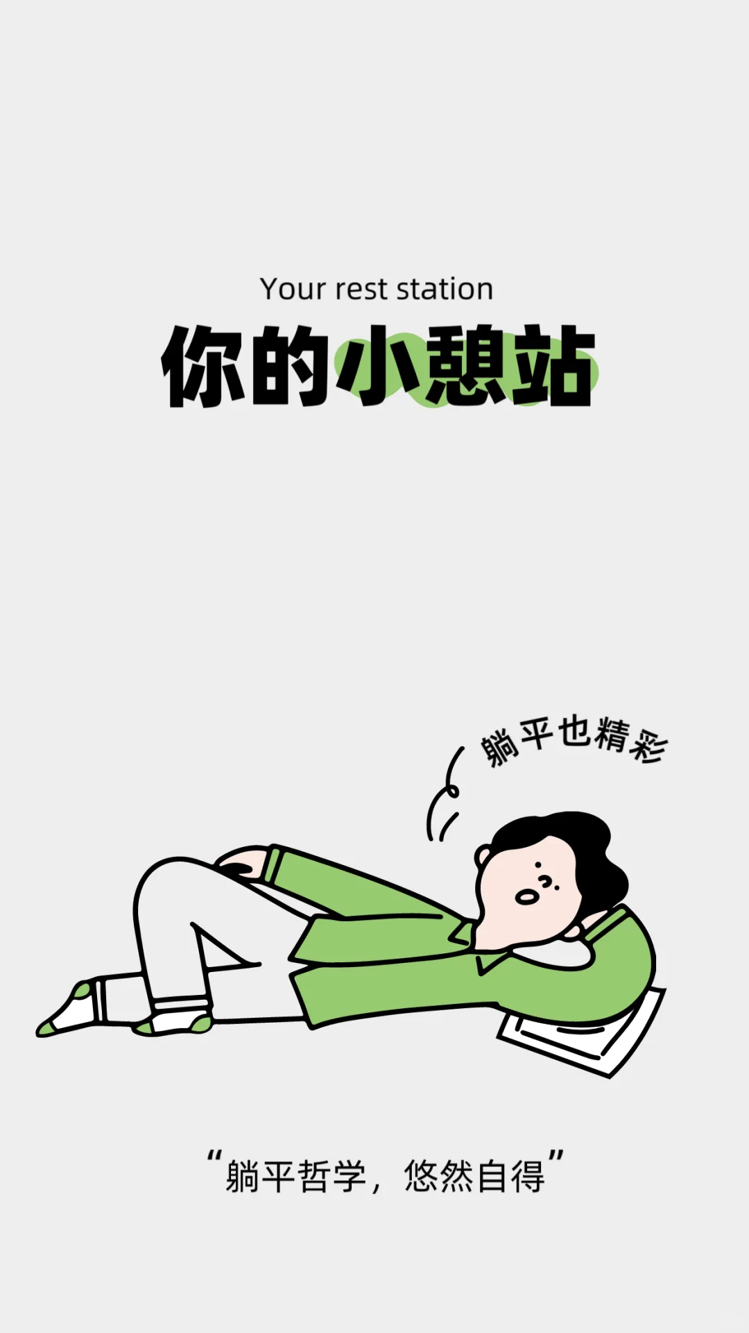 i人也可以参加的读书会