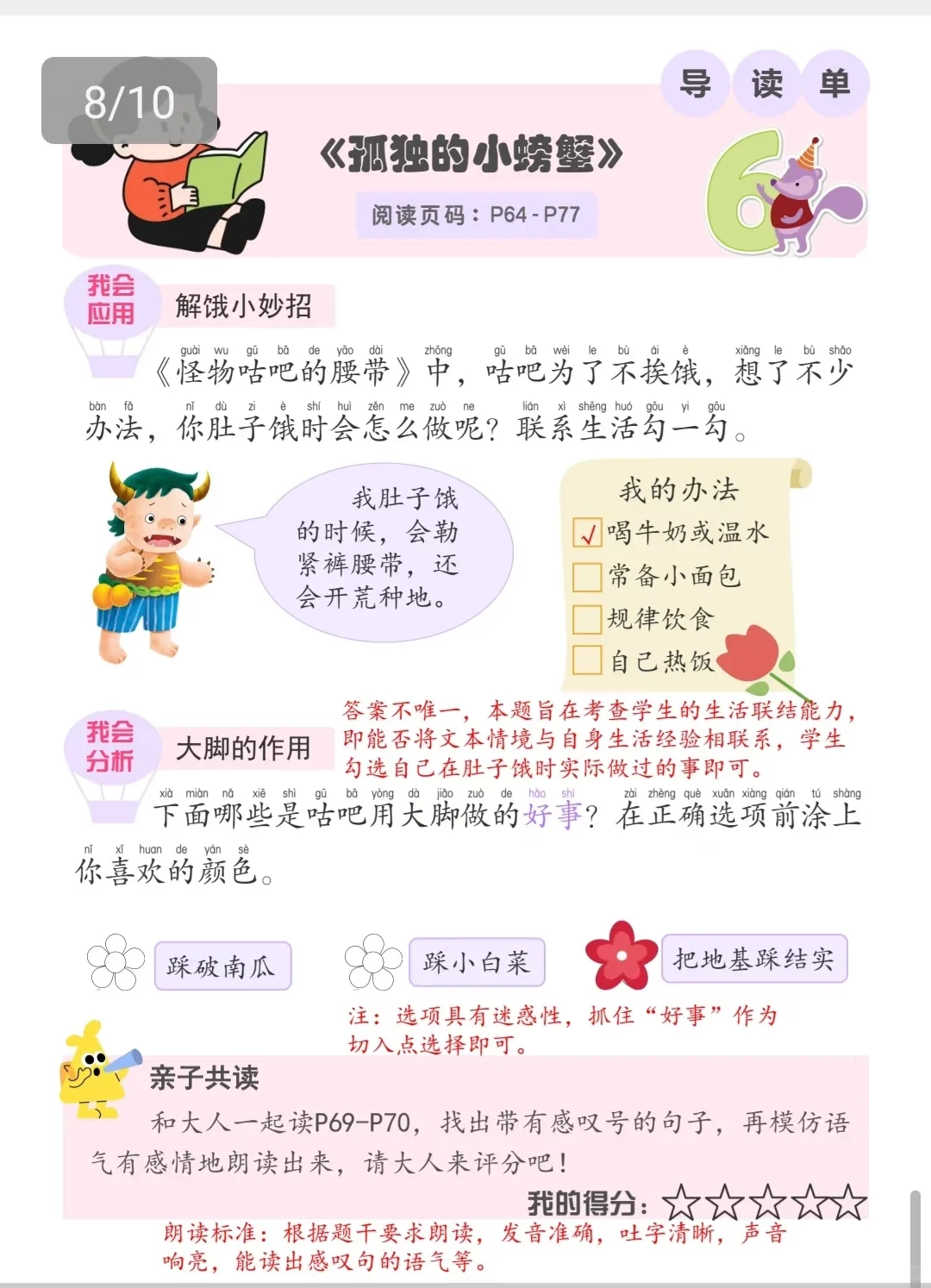 四季书香→孤独的小螃蟹（已完结）