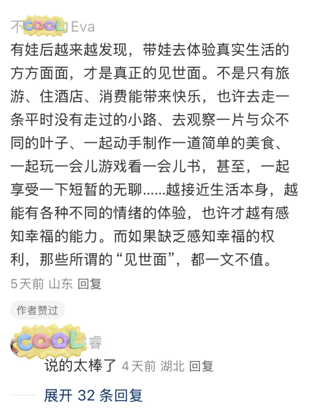 果然，这届网友才是人间清醒