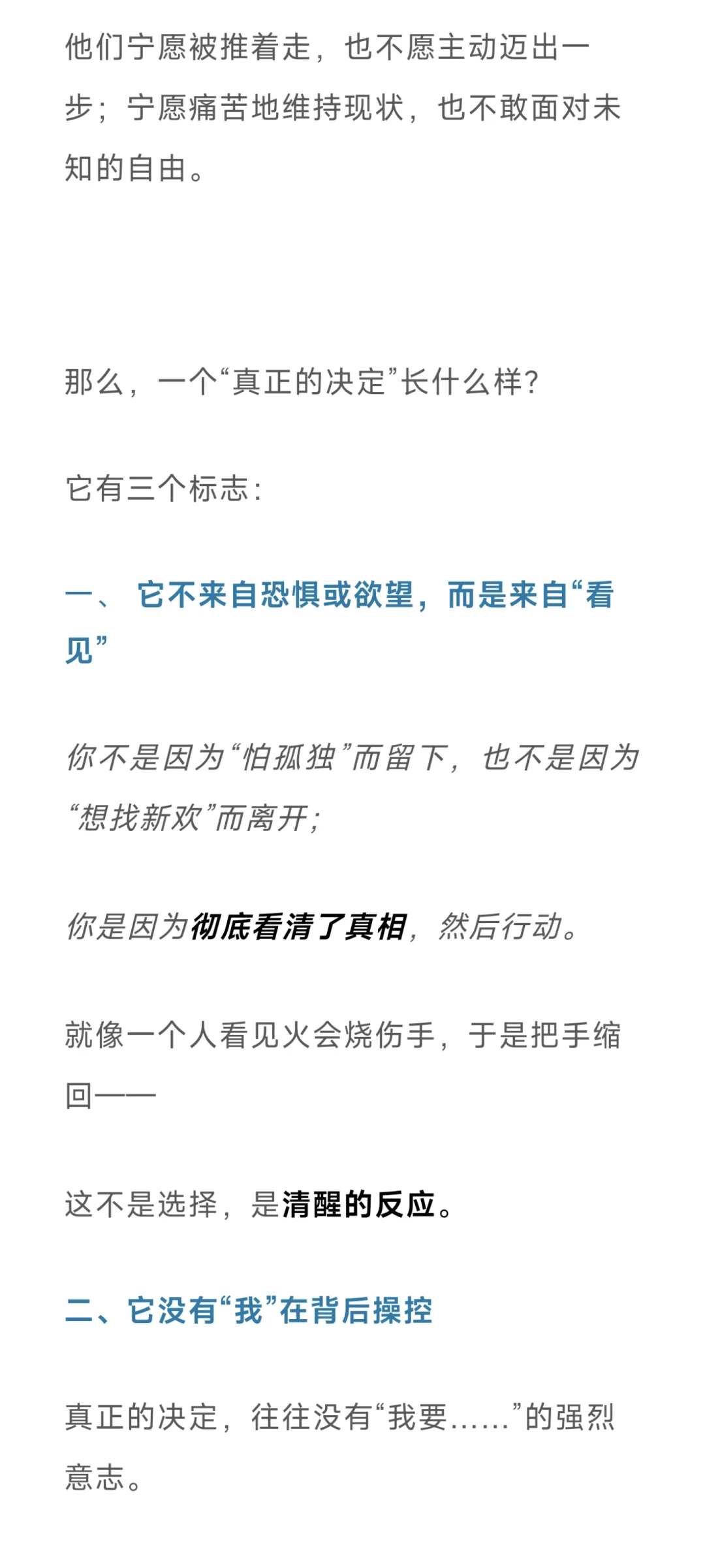 自由是“我可以什么都不做，依然完整”