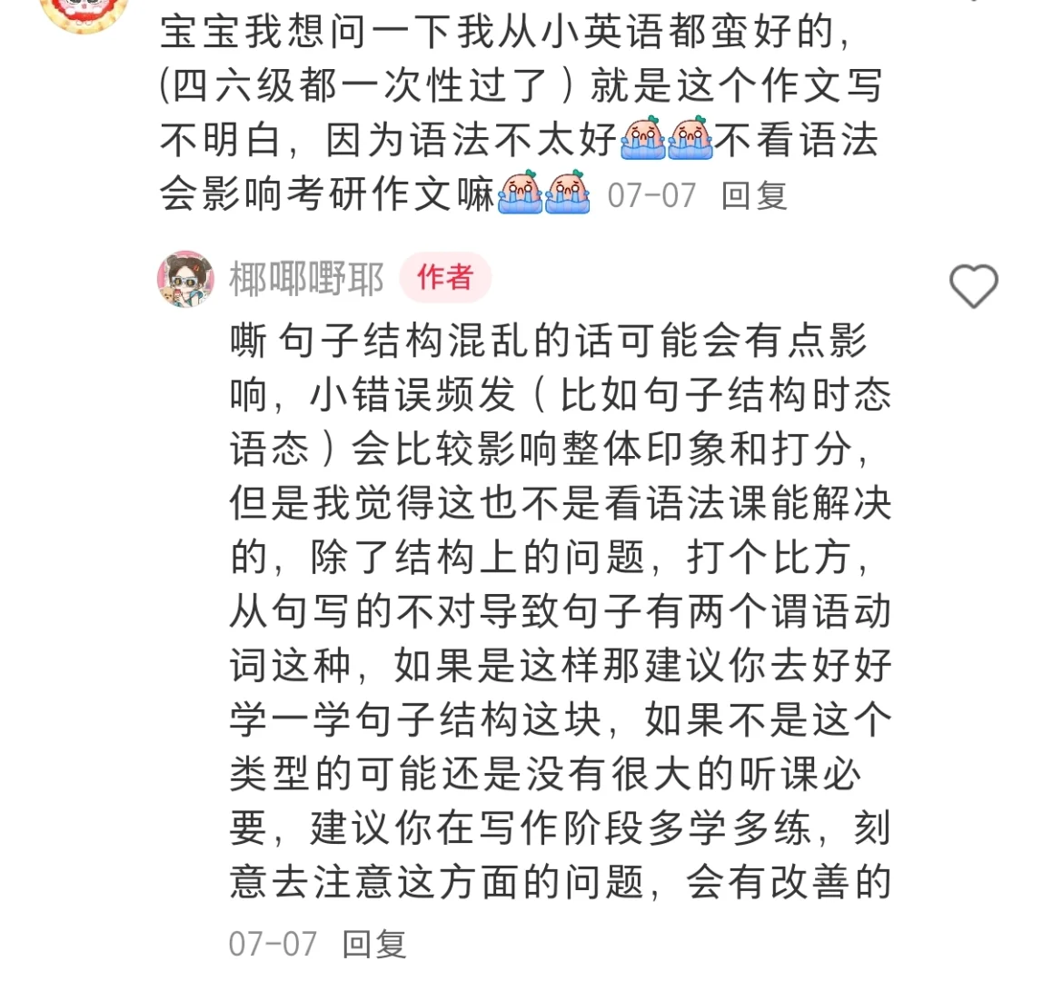 被大佬点醒后，考研简直是一种享受（英语篇