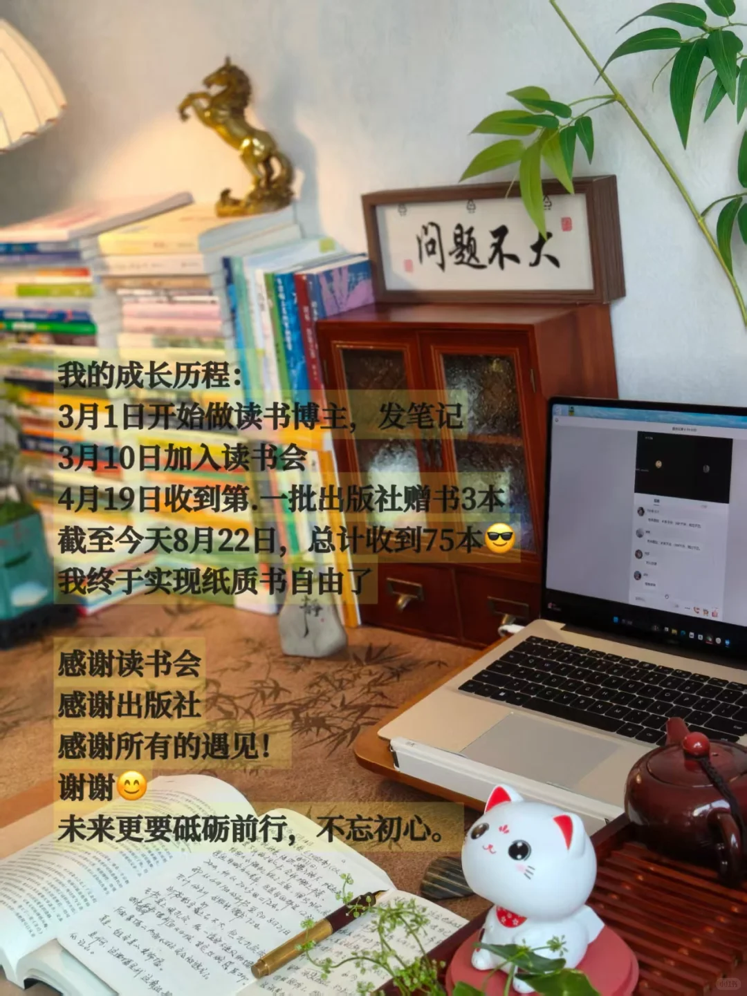 做读书博主5个月，收到出版社赠书75本