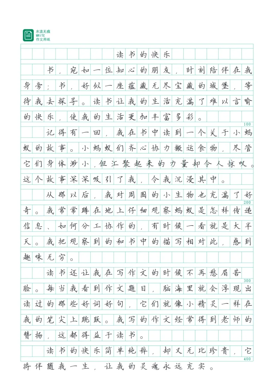 读书的快乐，值得借鉴