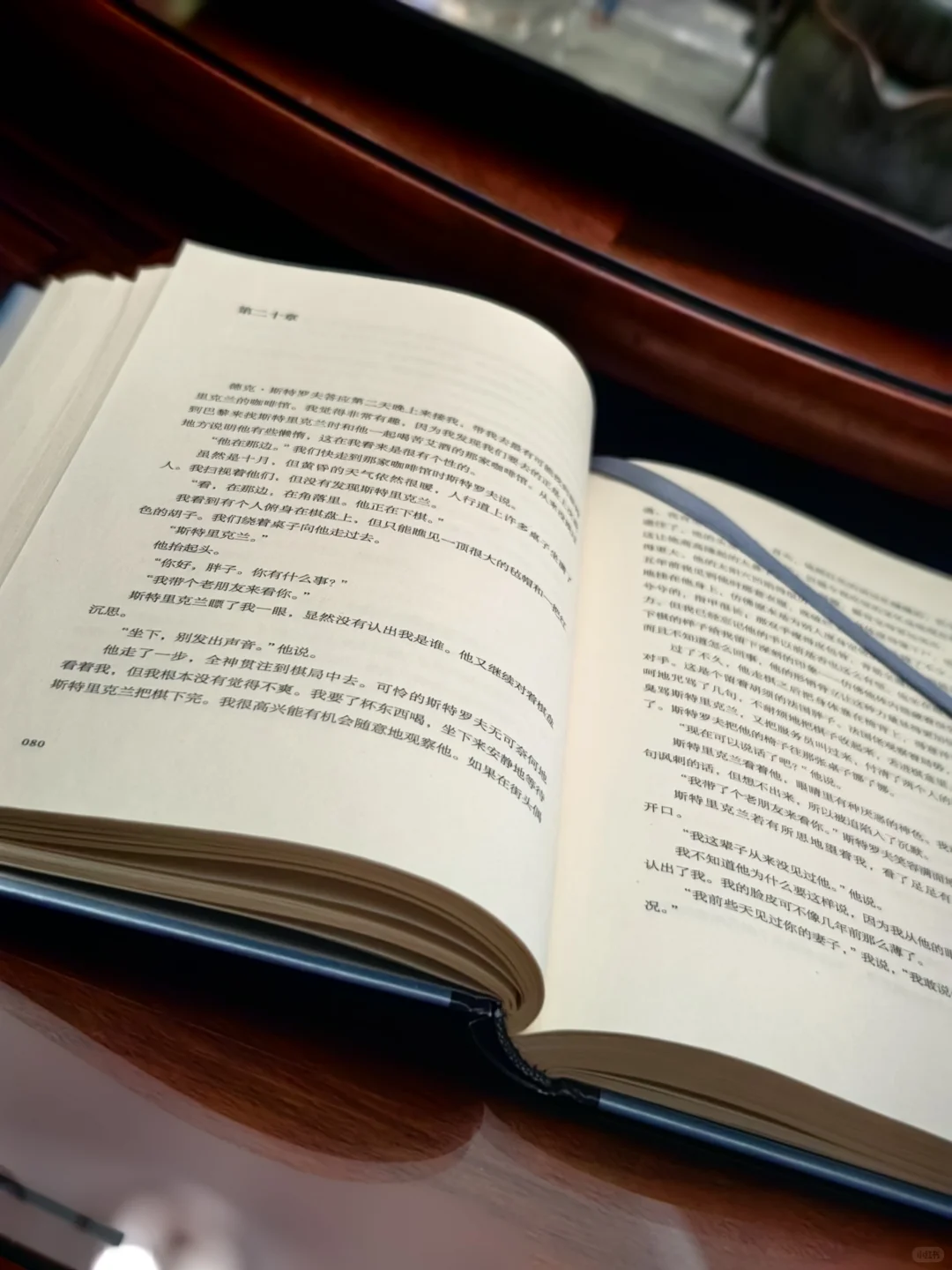 以前不太喜欢读小说📚而今读小说受益匪浅