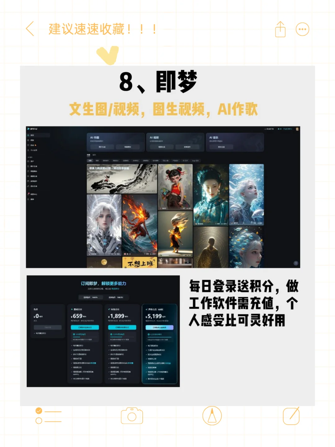 2025用这八大AI职场神器开挂！