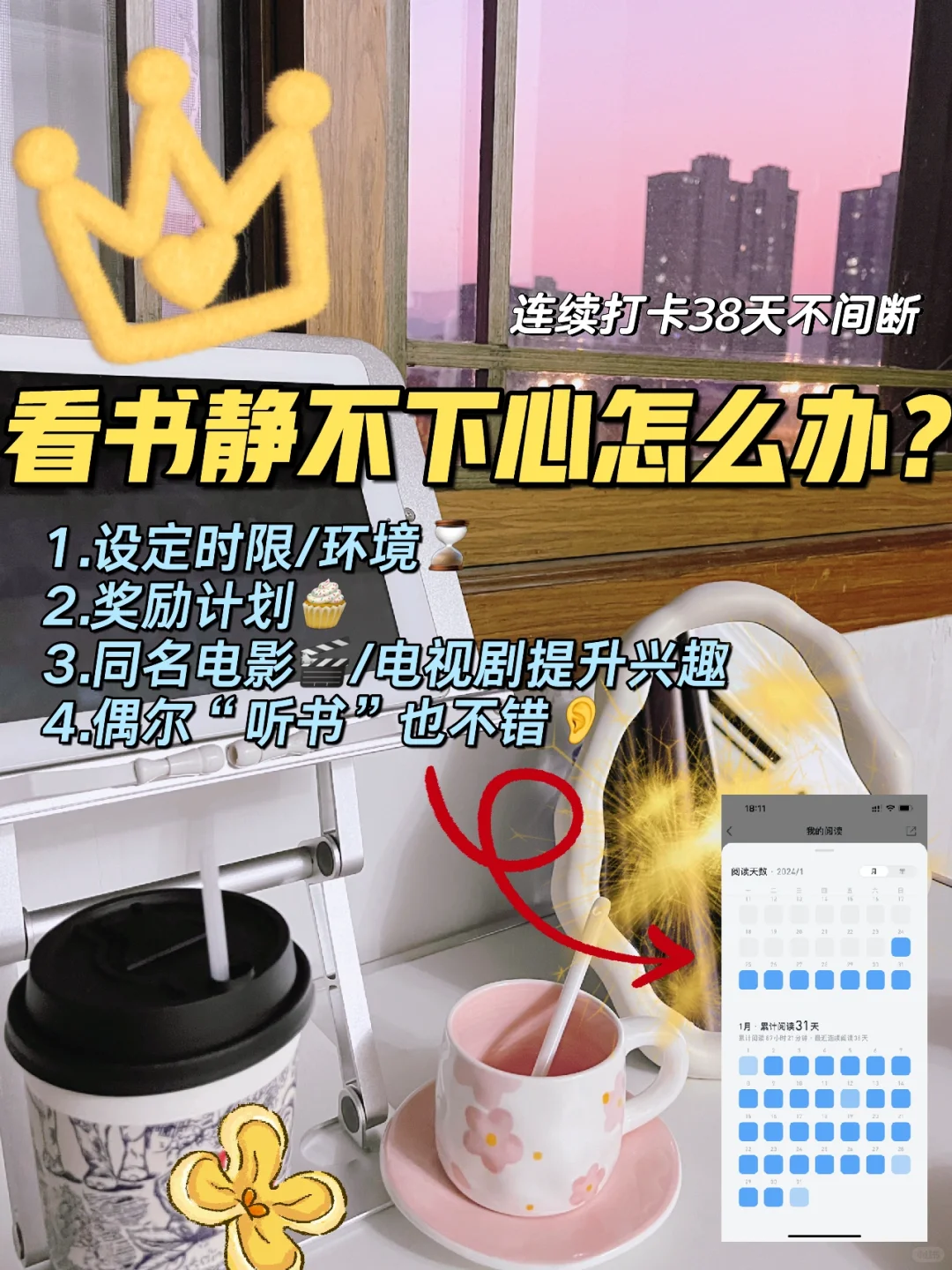 什么？看书也能成为娱乐项目！