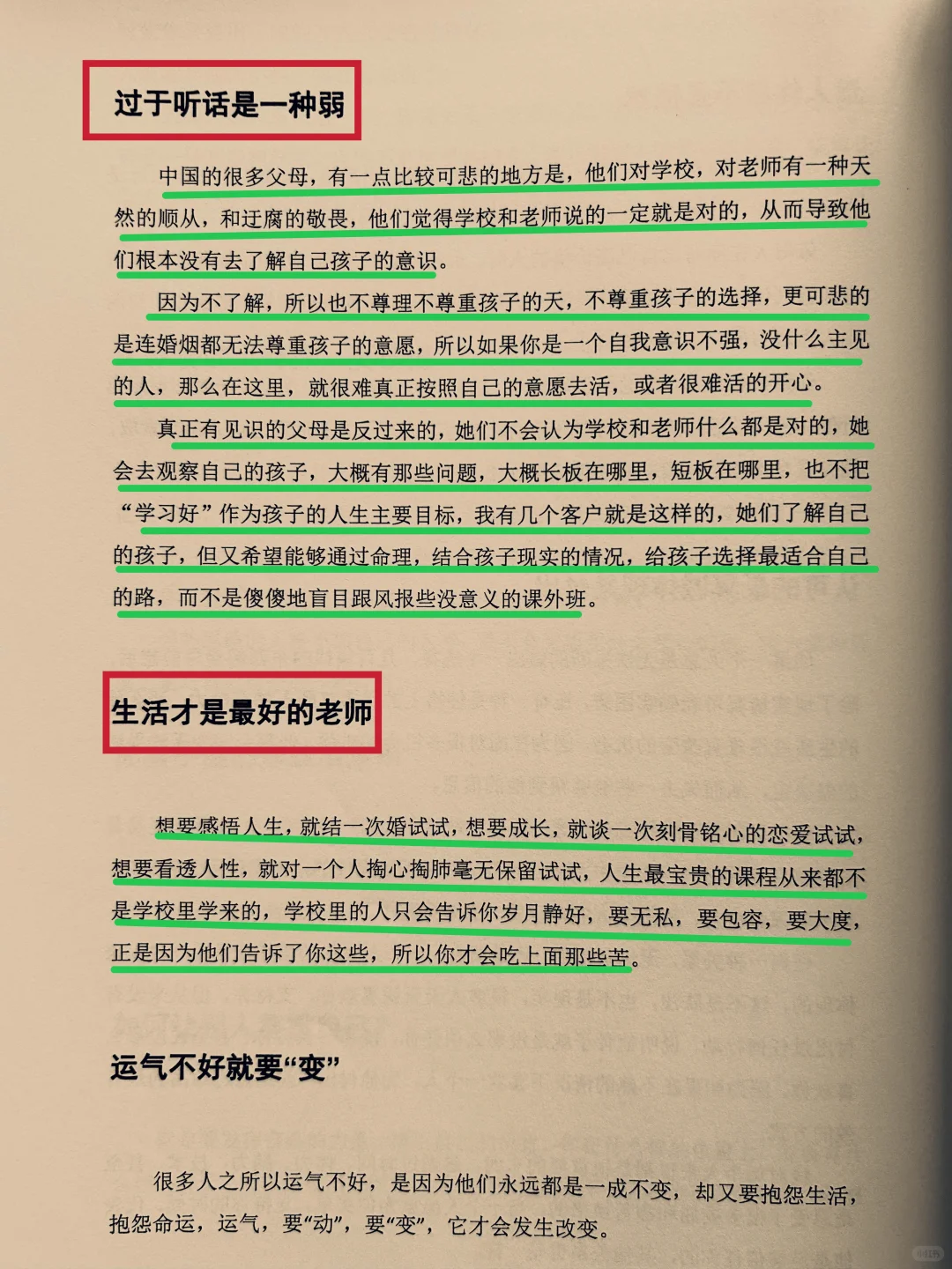 人为什么要读书
