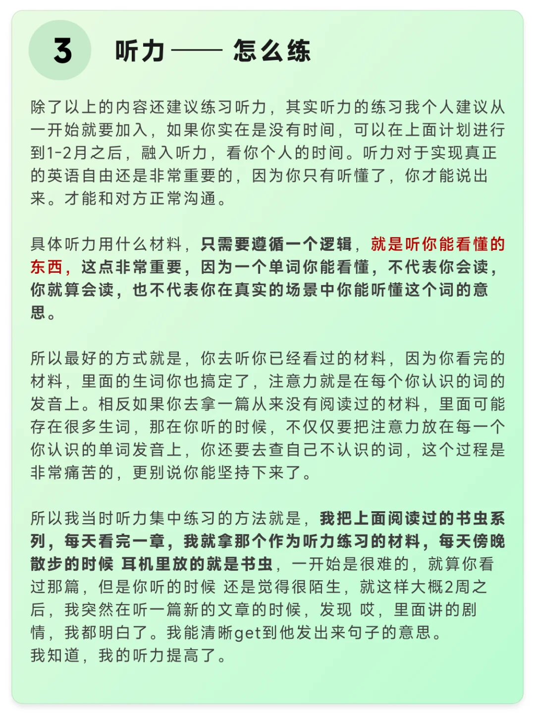 为了学英语，我开发了一款背单词软件