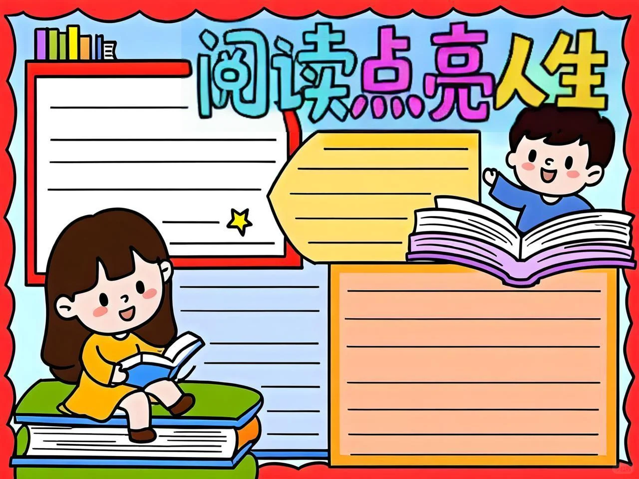 读书的意义：从懵懂到觉醒的生命答案