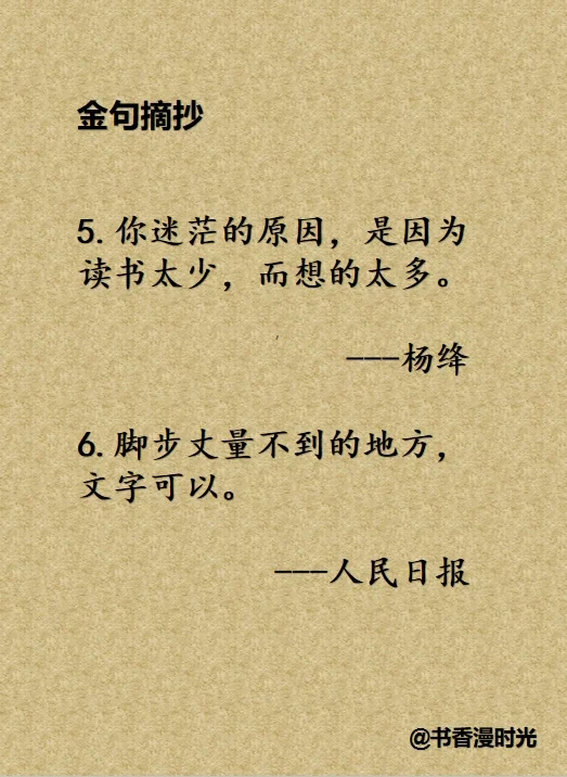 人为什么要多读书，这是我听过最好的答案！