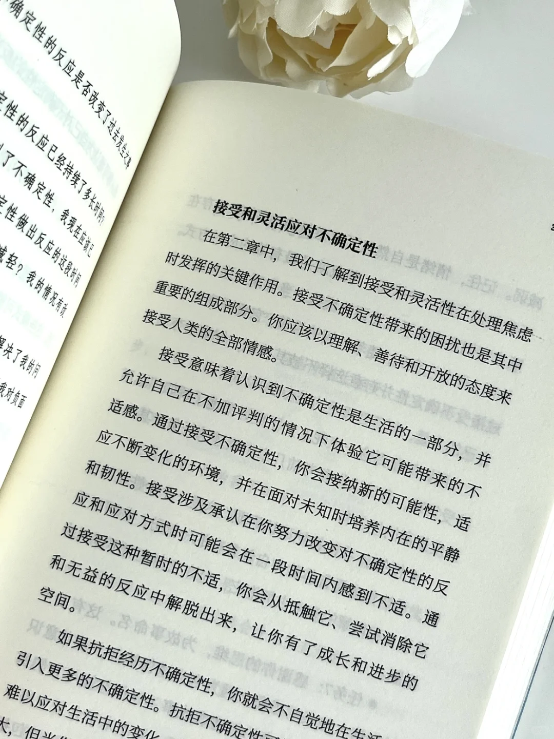 《10倍的平静》共读第7天