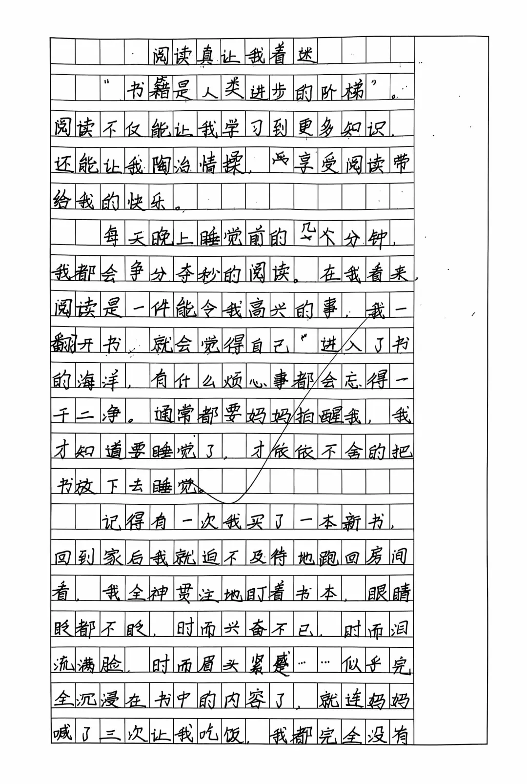 作文