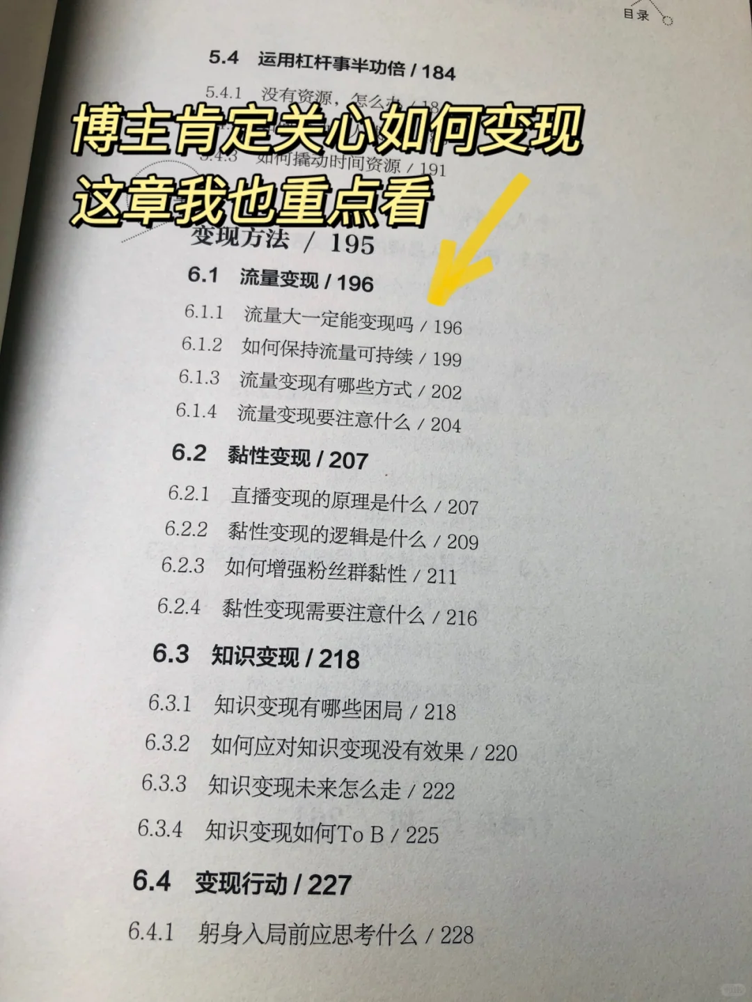 ㊙️读书博主为什么看书速度快？