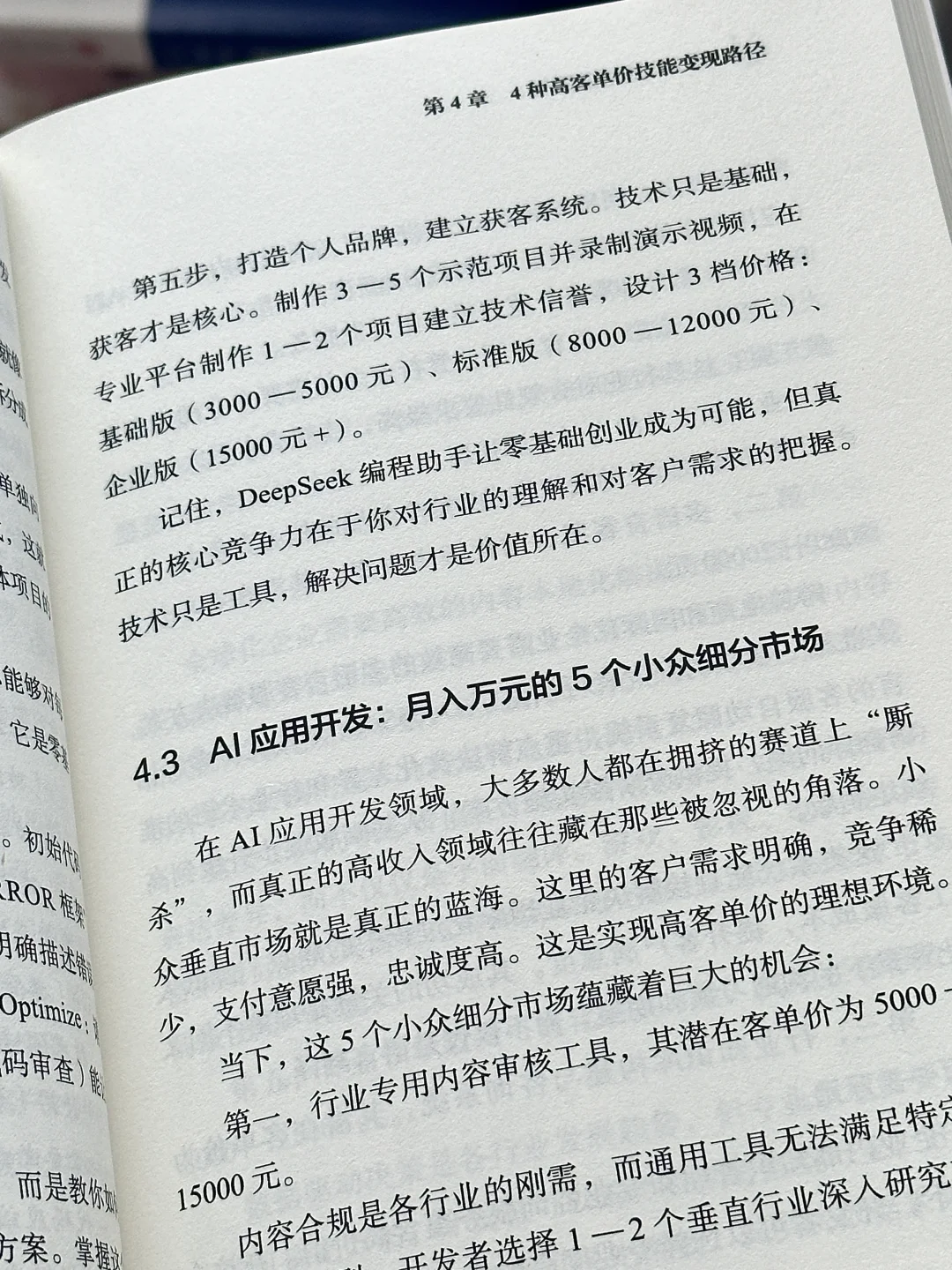 后悔没早点读！今年对我帮助最大的一本书！！