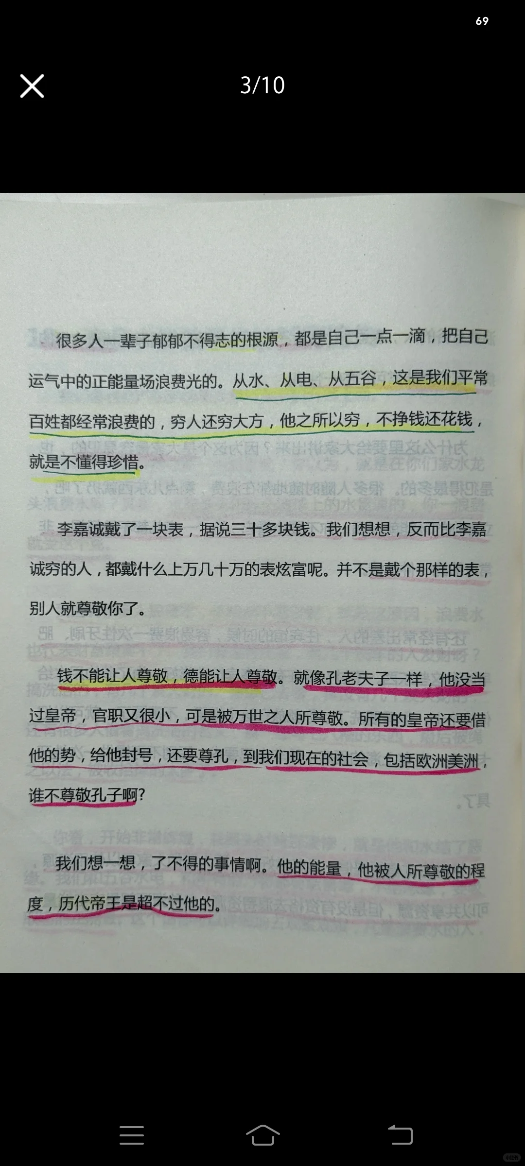 你已经步入长达30年的好运