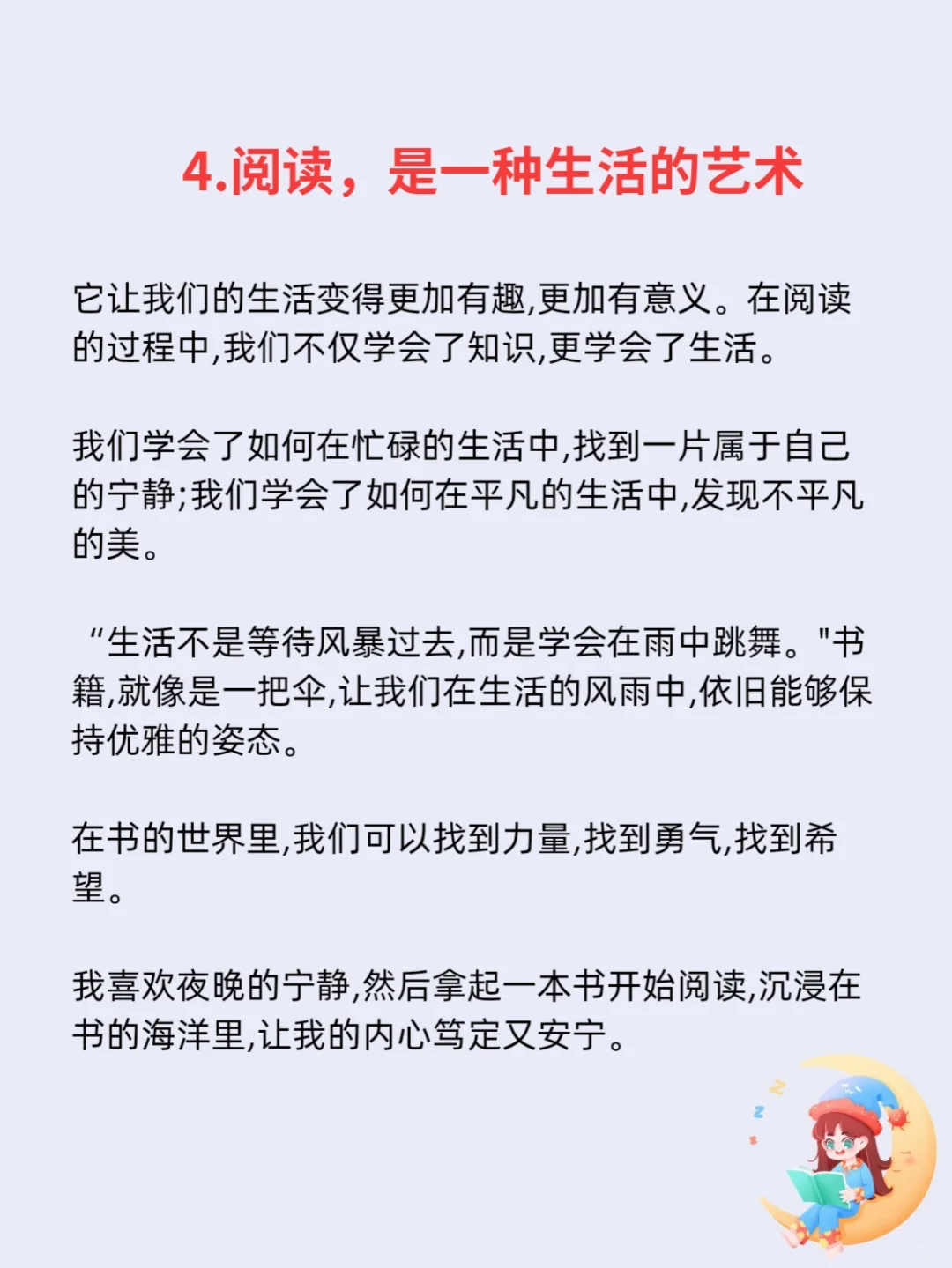 一定要多读书，大量读书！