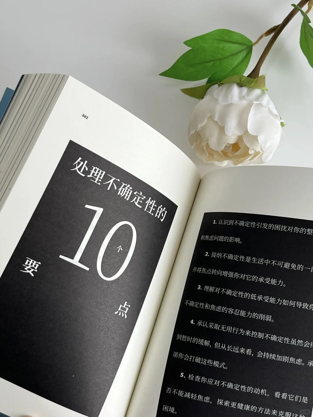《10倍的平静》共读第7天